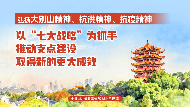 <a href="./xwzx/mzdt/202601/t20260124_747853.html">“弘扬三大精神 奋力建成支点”海报（六）</a>